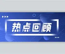 回顾赔率变化经典时刻：传奇再现